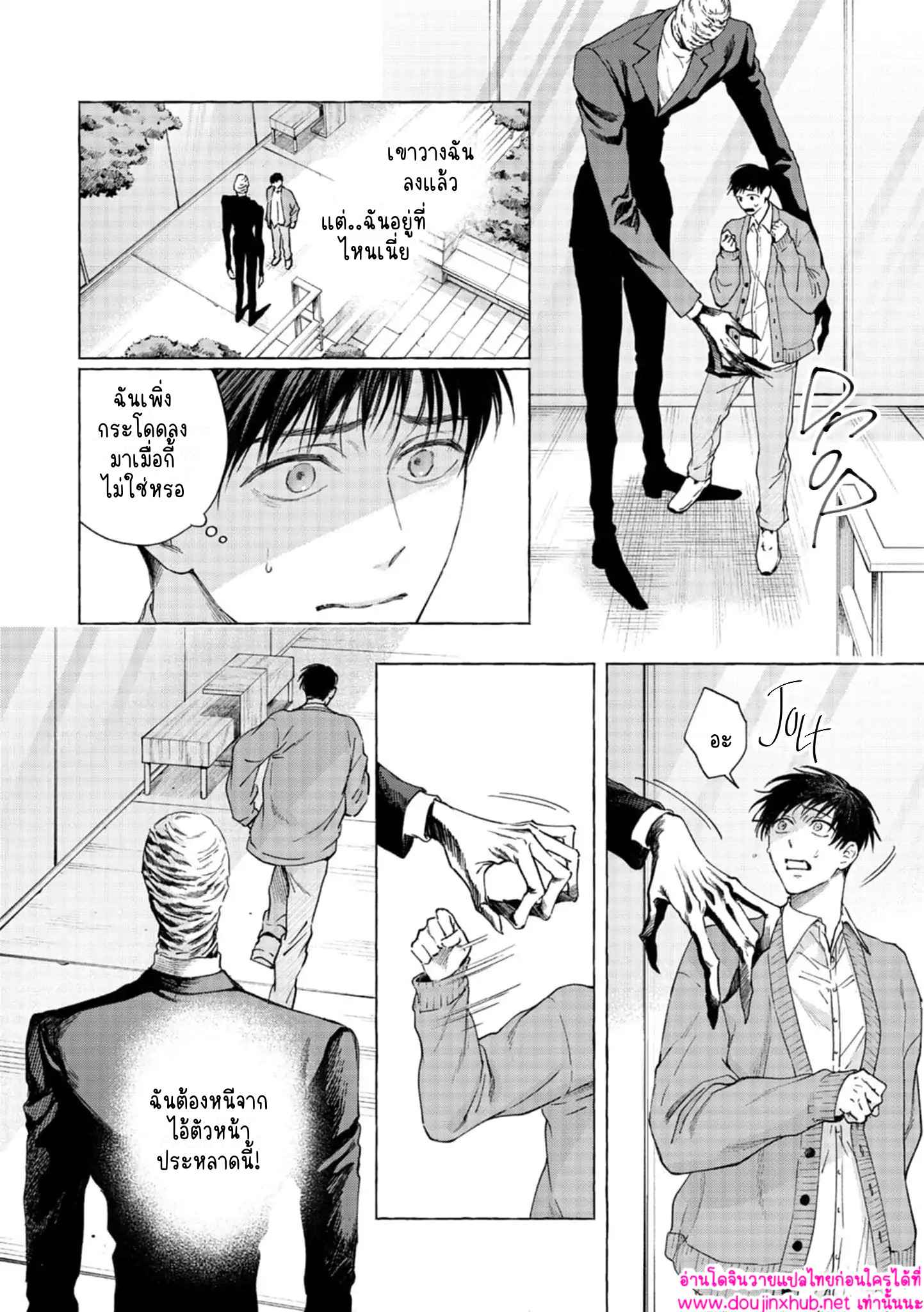 ขอบคุณที่กลับมา